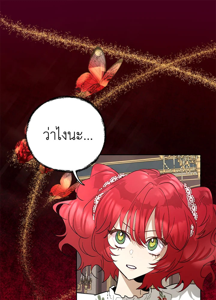 The Way to Protect the Female Lead’s Older Brother 20 51